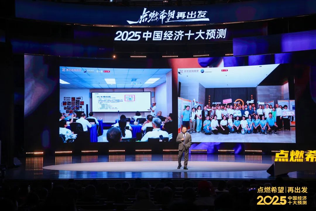 任泽平年度演讲：2025中国经济十大预测缩略图